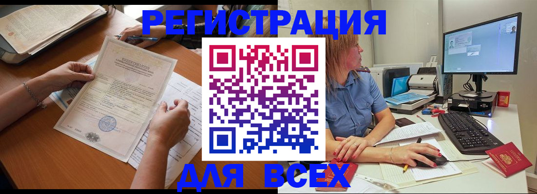 временная регистрация купить в Грозном