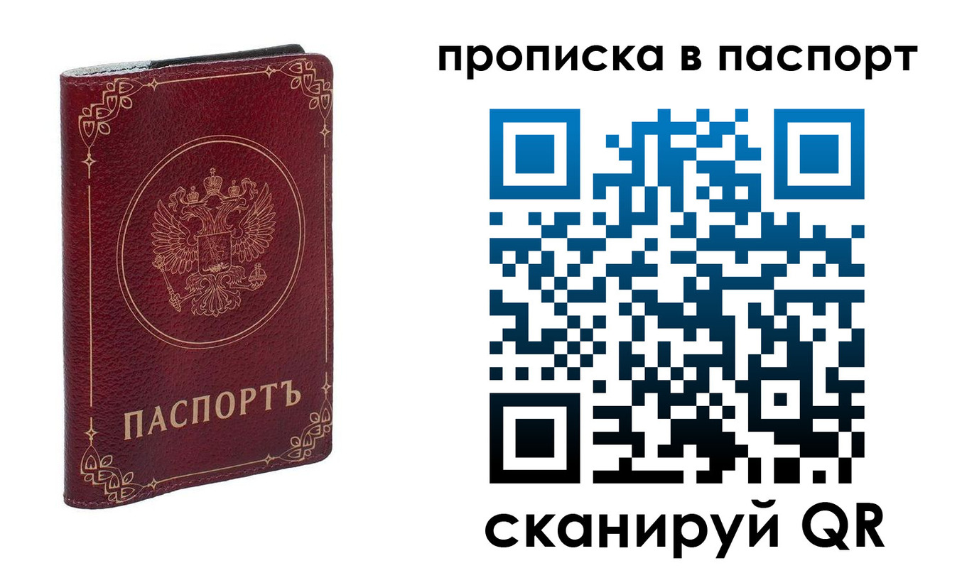 временная регистрация гарантия в Грозном