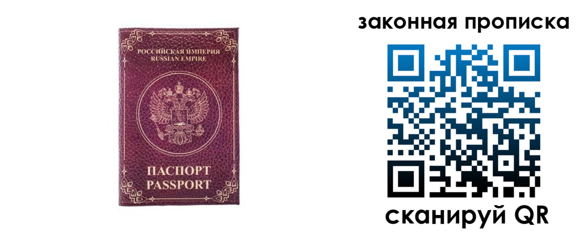 купить прописку в Грозном