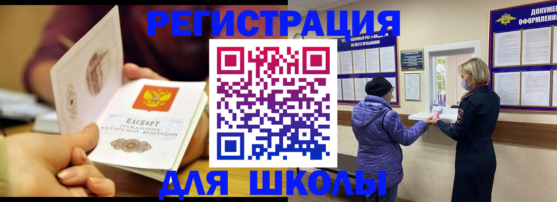 временная регистрация 2025 в Грозном