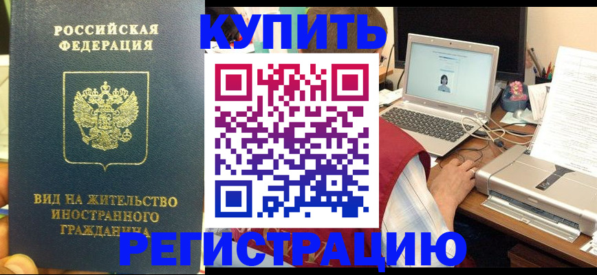 прописка в квартире в Грозном