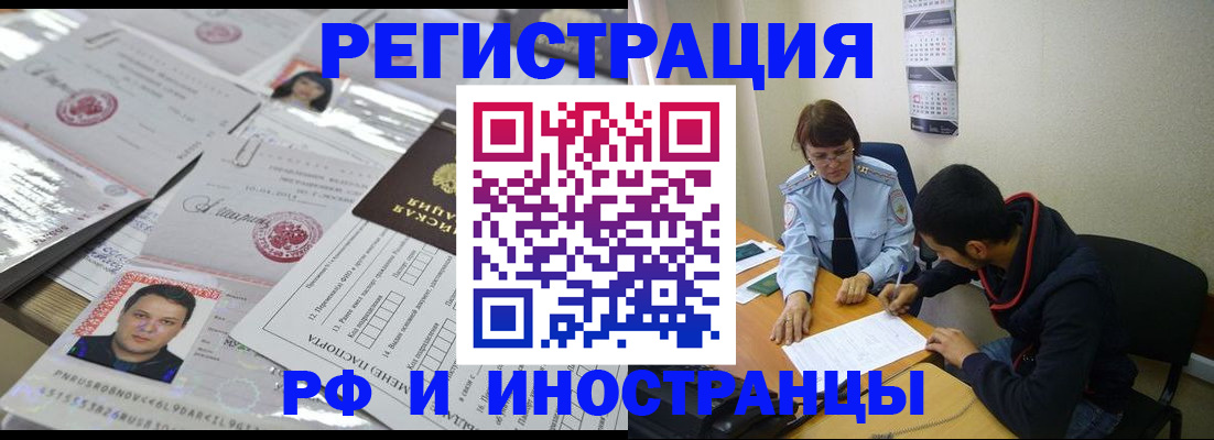 прописка гарантия в Грозном