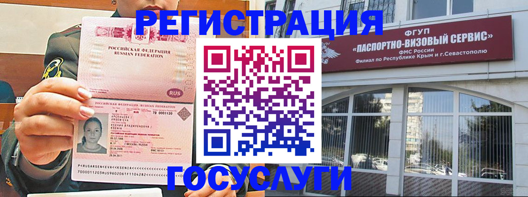прописка для работы в Грозном