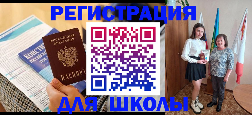 прописка штамп в Грозном