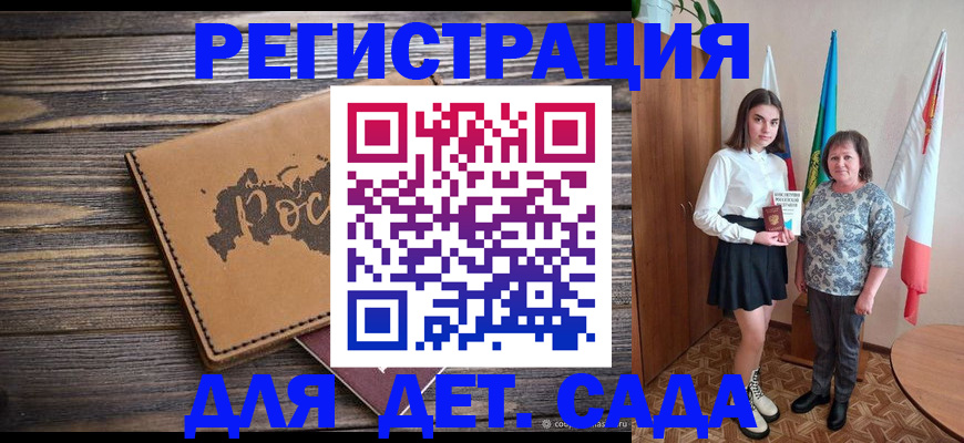 временная регистрация законно в Грозном