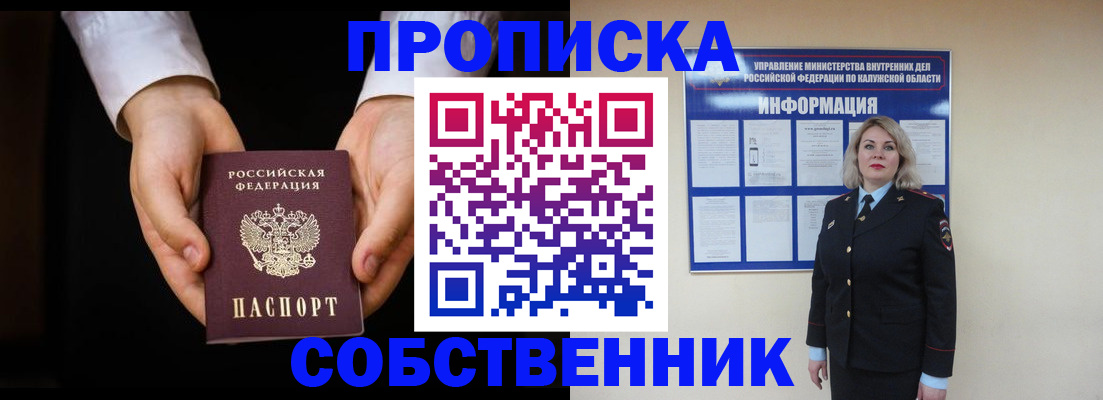 где прописаться в Грозном