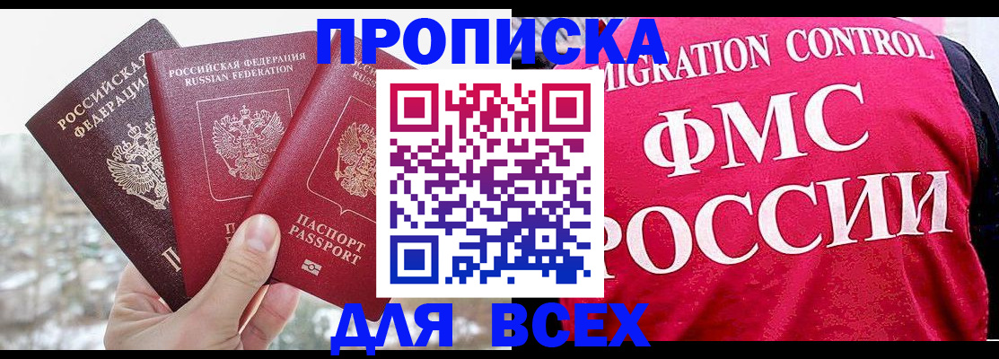временная регистрация госуслуги в Грозном