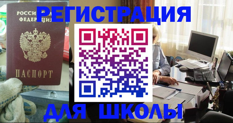 прописка в квартире в Грозном