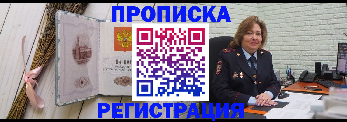 прописка гарантия в Грозном