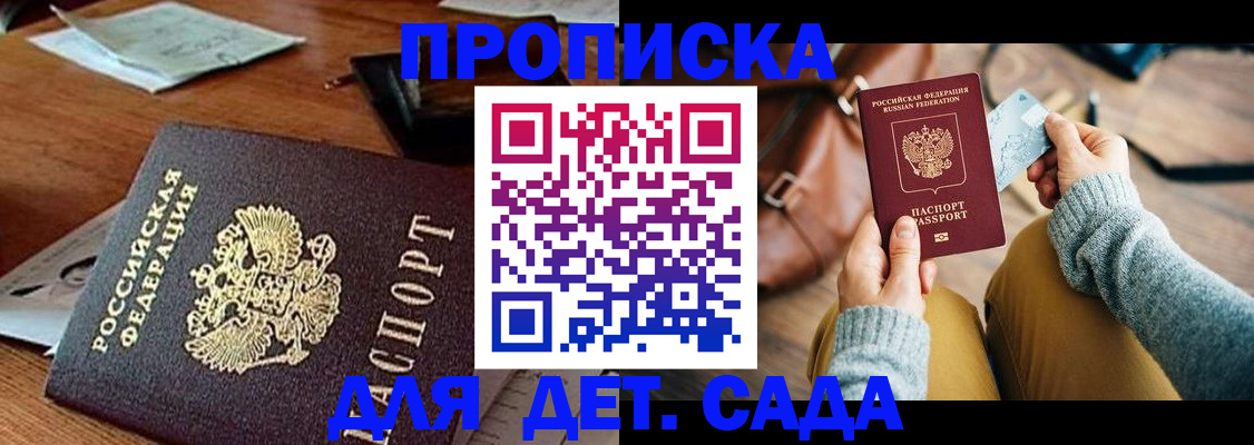 прописка законно в Грозном