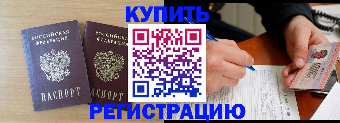 временная регистрация гарантия в Грозном